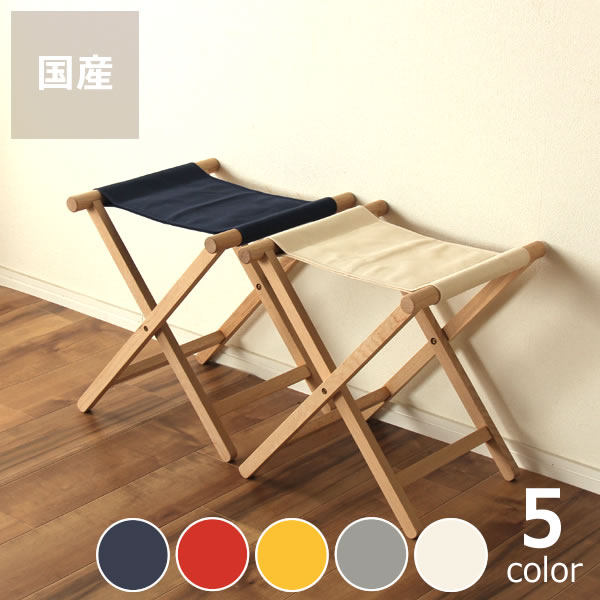 楽天市場】国産帆布の折りたたみチェア折りたたみスツール 折りたたみ