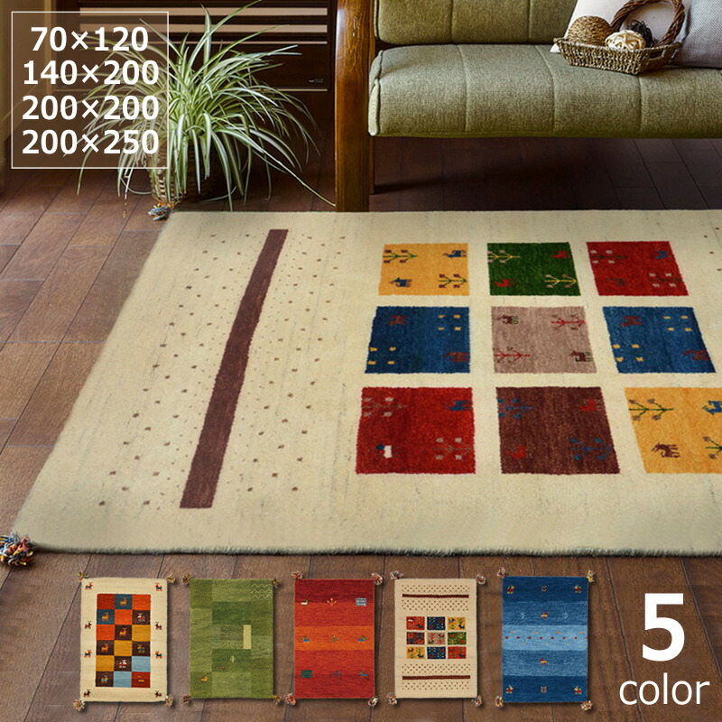 楽天市場】ギャッベ ラグ（柄ストライプ）（カーペット・ラグ