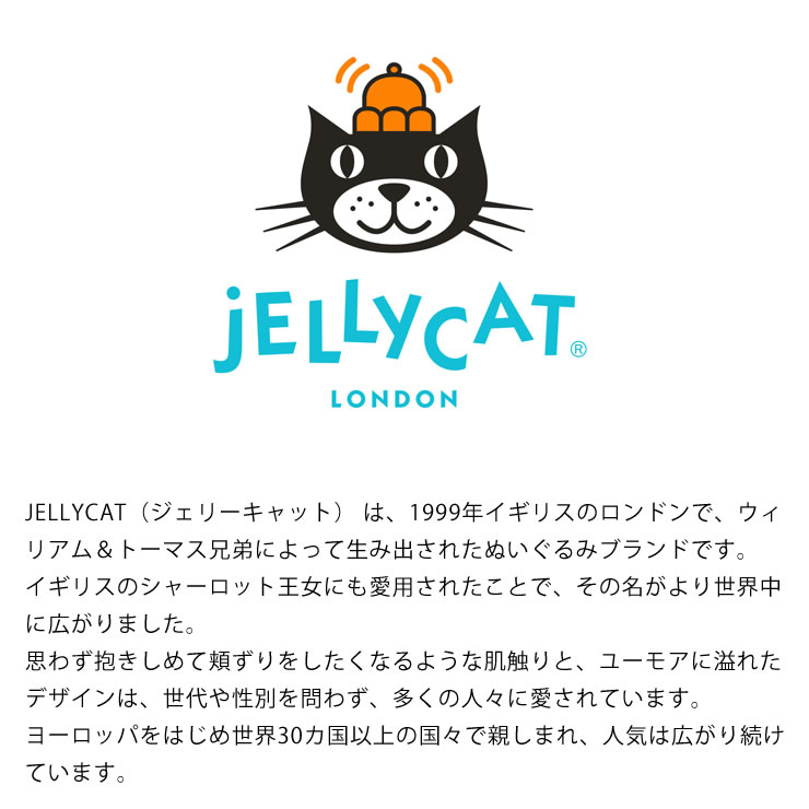 楽天市場】JELLYCAT（ジェリーキャット）Amuseable Peanut（アミューズ