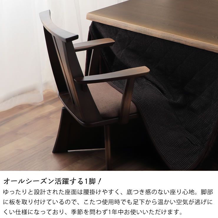 楽天市場】ダイニングチェア・椅子ダイニングこたつ用木製（タモ材