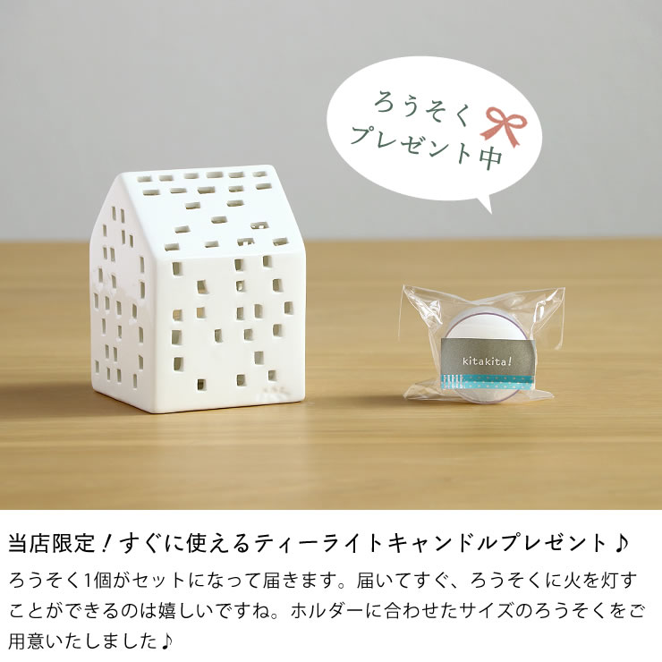 楽天市場】KAHLER URBANIA (ケーラー アーバニア)ティーライトハウス