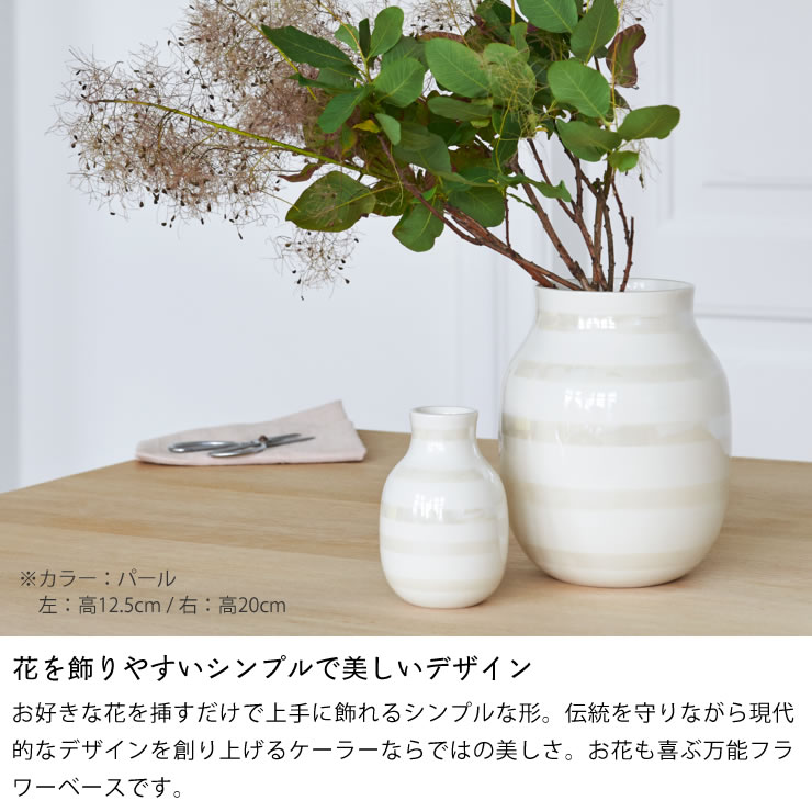 楽天市場】KAHLER OMAGGIO (ケーラー オマジオ) フラワーベース 花瓶