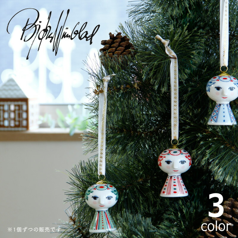 楽天市場】ビヨン ヴィンブラッド オーナメントの通販