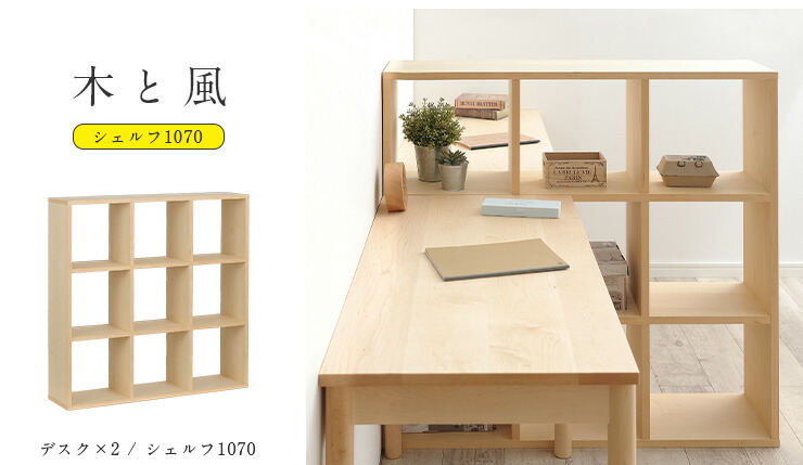 楽天市場】【ポイント7倍!今晩20時開始】 【国産/完成品/天然木