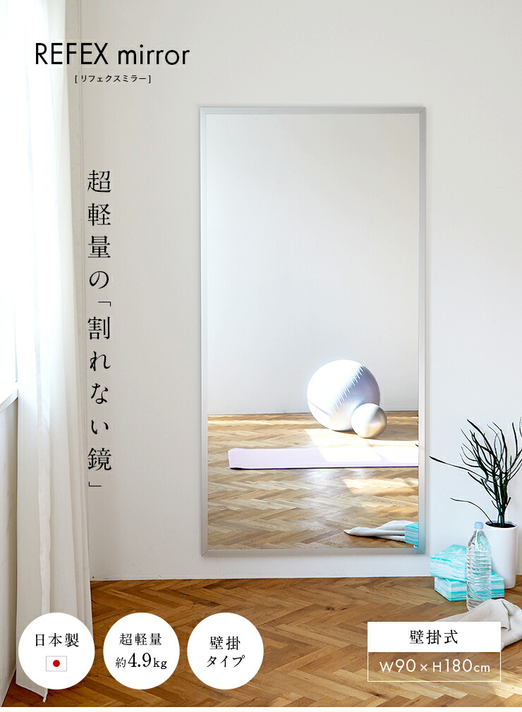 楽天市場】【7%OFFクーポン配布中】 【日本製/割れない鏡/軽量