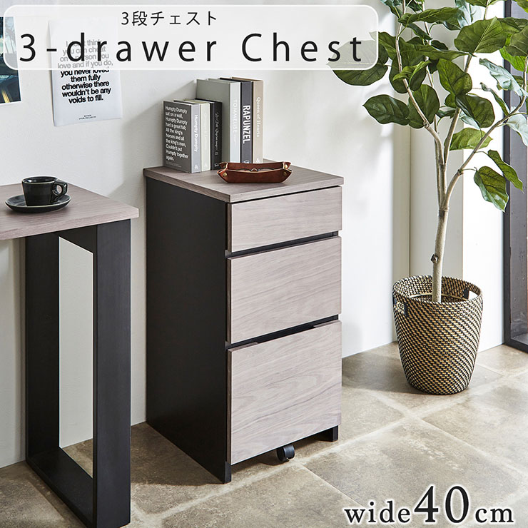 楽天市場】【7%OFFクーポン配布中】 チェスト 3段チェスト キャスター