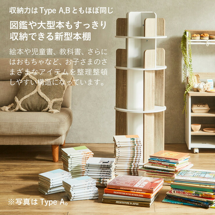 楽天市場】【ポイント5倍!25日限定】 【図鑑対応】絵本棚 絵本ラック