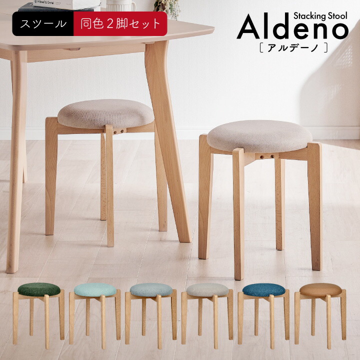 楽天市場】【7%OFFクーポン配布中】 スツール 木製 2脚セット