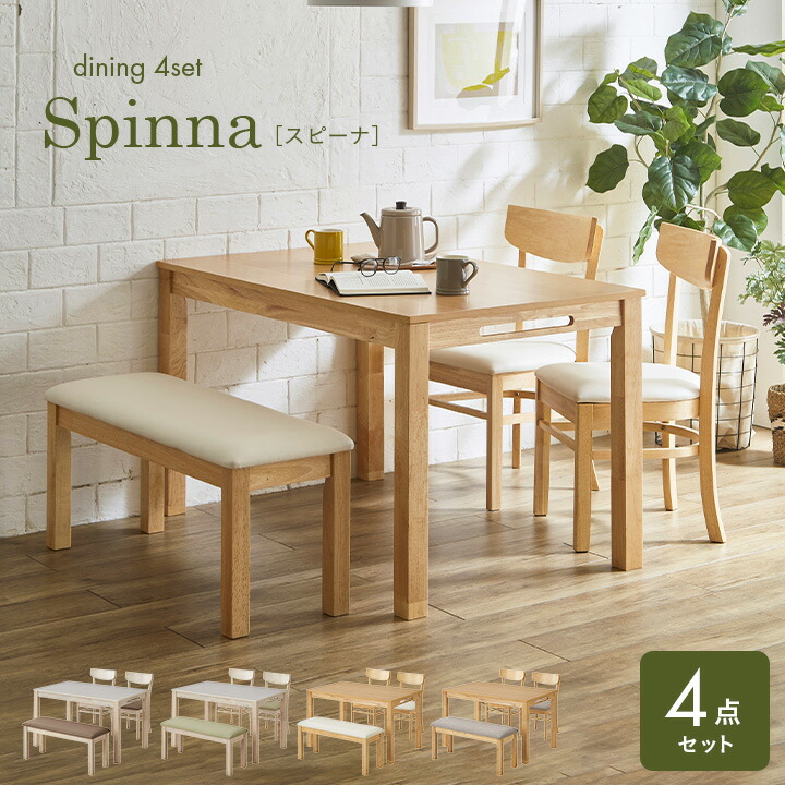 SHIMBA ナチュラル ダイニングテーブル ナチュラルダイニングテーブル