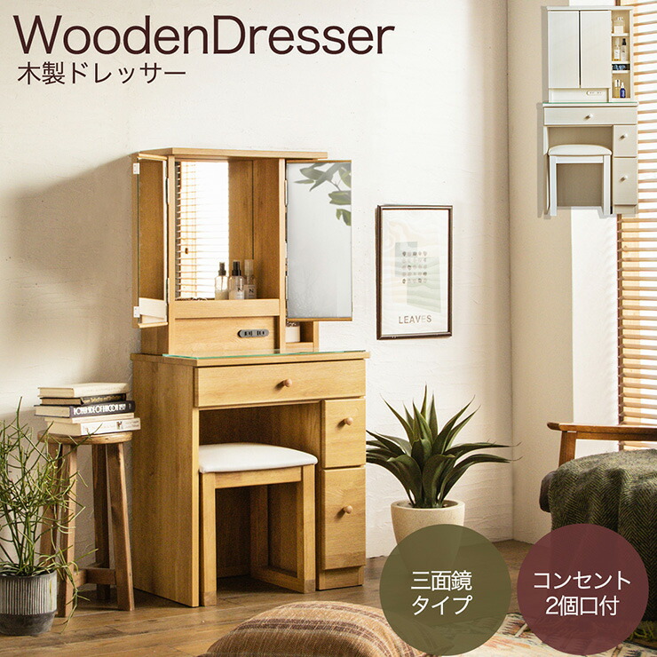 楽天市場】【ポイント7倍!今晩20時開始】 【コンセント付き/可動棚】3