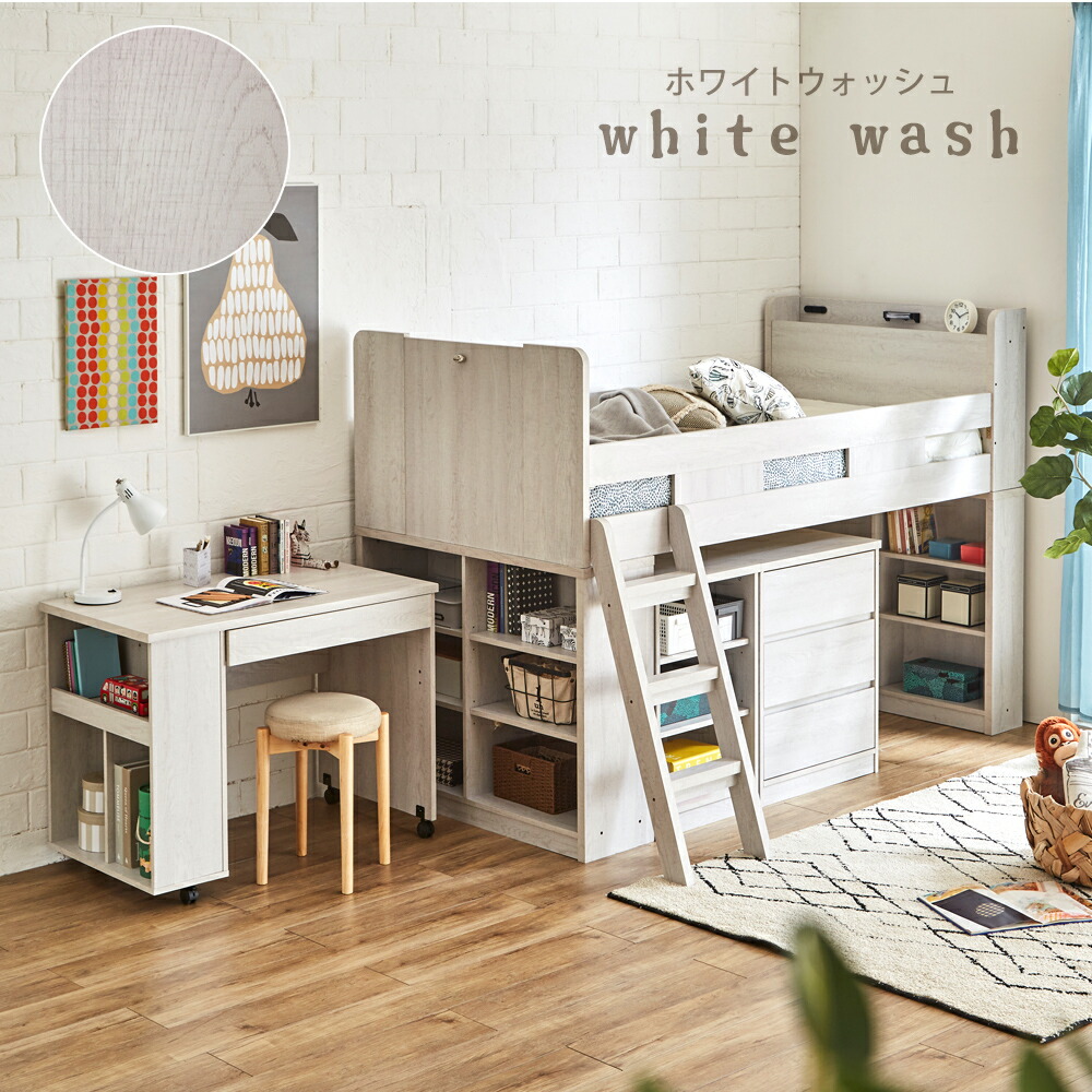 楽天市場】▽新生活応援クーポン配布中 システムベッド ロフトベッド