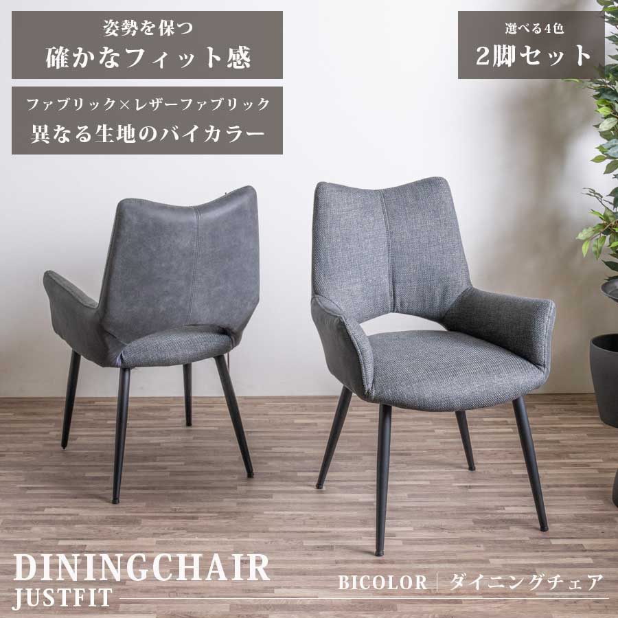 楽天市場】▽新生活応援クーポン配布中 ダイニングチェアー 2脚