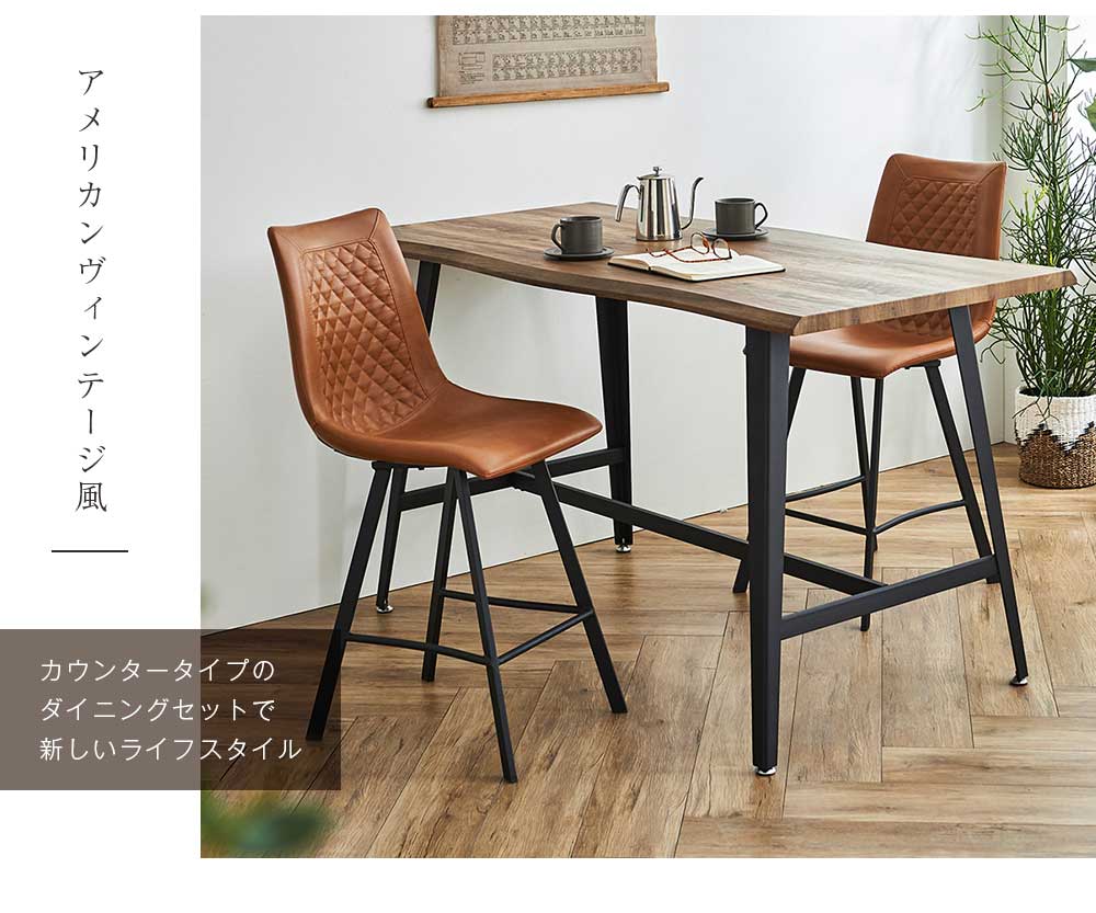 楽天市場】▽新生活応援クーポン配布中 カウンターテーブル チェア2脚