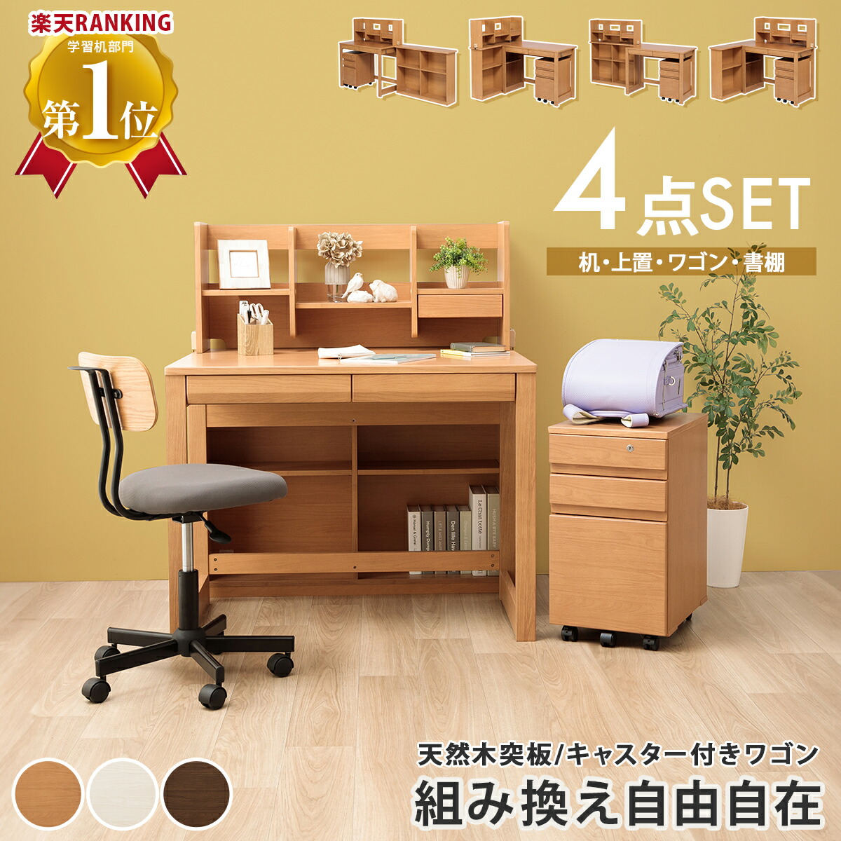 楽天市場】小学生 机の通販