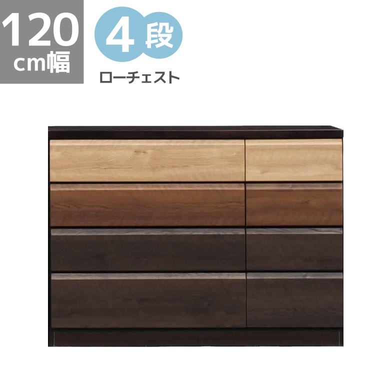 楽天市場】ニトリ ローチェスト 120 4lcの通販