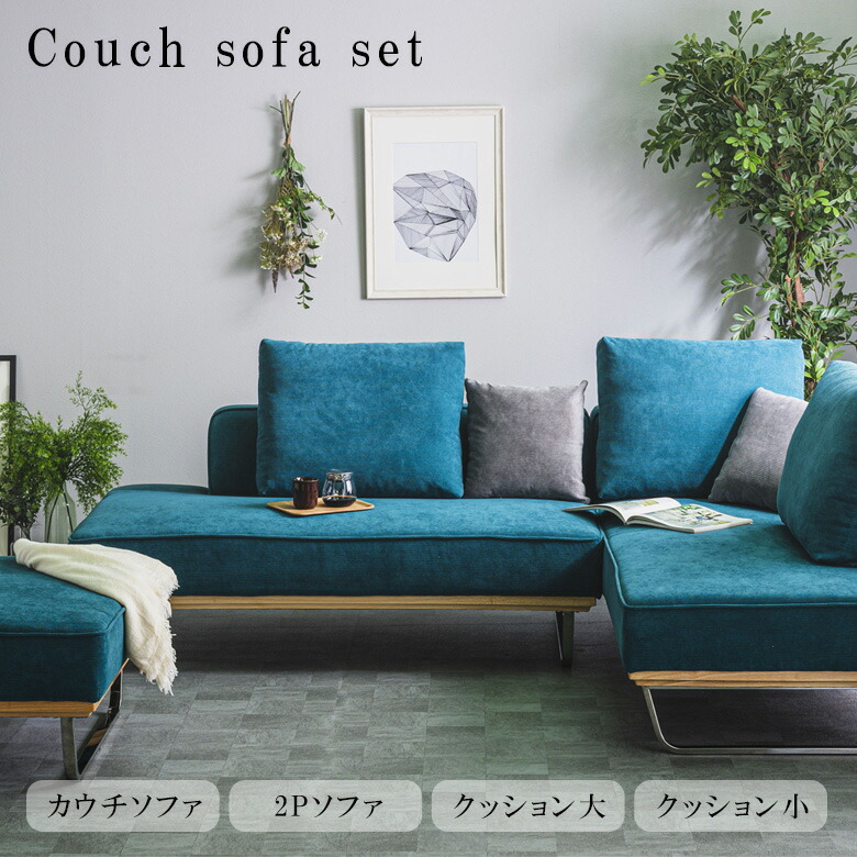 楽天市場】ソファ カウチソファ 3人掛け ローバック スツール付き