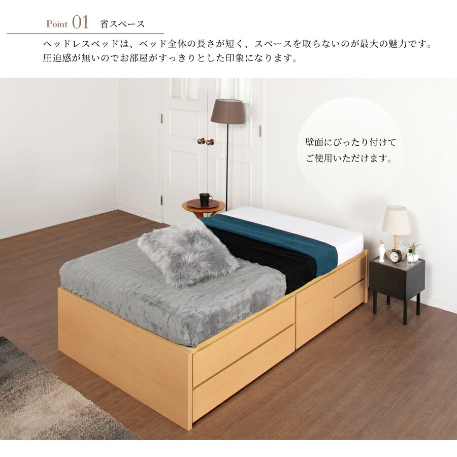 楽天市場】収納ベッド ヘッドレス チェストベッド 大型セミシングル