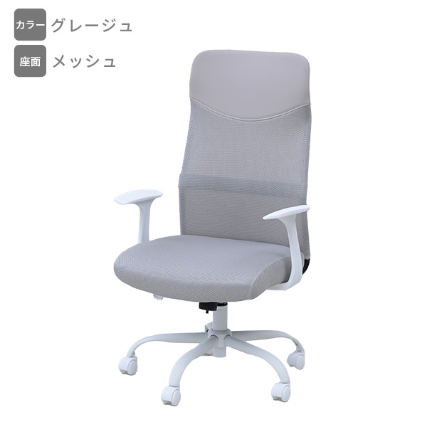 楽天市場】オフィスチェア ハイバック メッシュ 幅62 奥行57 高さ104.5