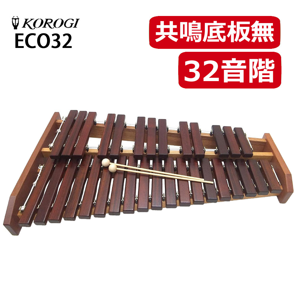 楽天市場】コオロギ 木琴 卓上木琴 ECO32 教育用 楽器 小型 コンパクト