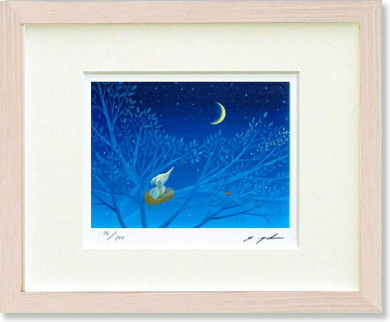 楽天市場】葉祥明・はちぞうの森の祈り（絵画・版画） : 絵画生活