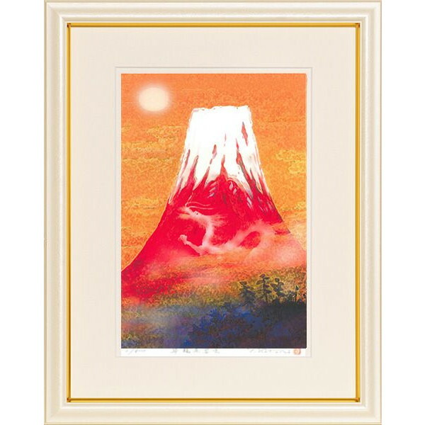 楽天市場】絵画 吉岡浩太郎 昇龍赤富士 L 版画 インテリア : 絵画生活