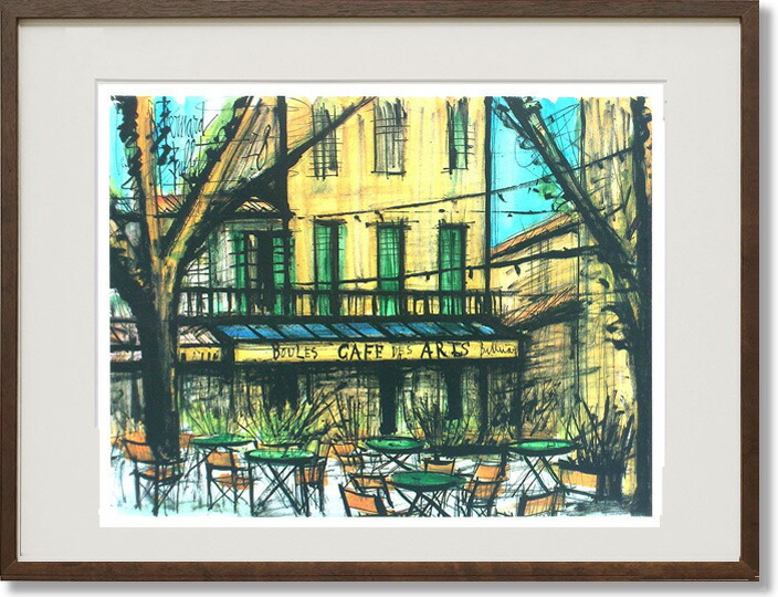 楽天市場】絵画 ビュッフェ カフェ・デ・ザール シルクスクリーン刷