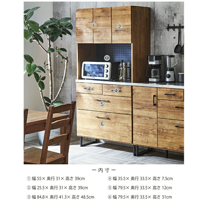 楽天市場】カフェ風 食器棚 キッチン 幅90 完成品 キッチン収納