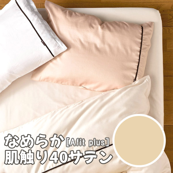 楽天市場】ゴールド（寝具カバー・シーツ｜寝具）：インテリア・寝具