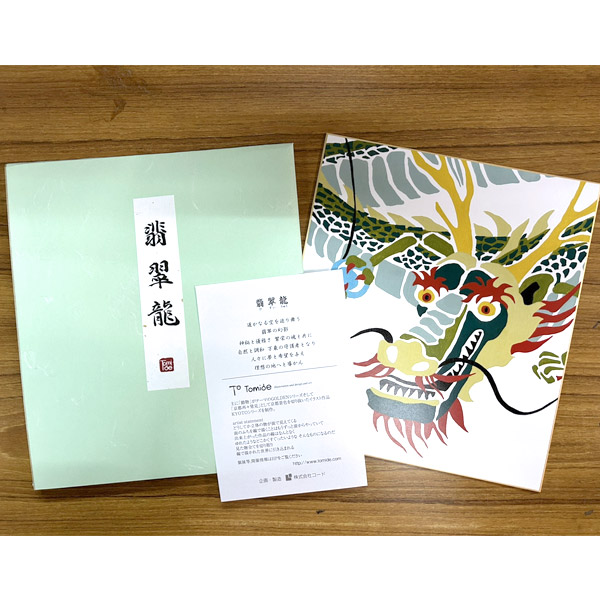 吉祥 干支色紙 己亥 平成31年、新年号