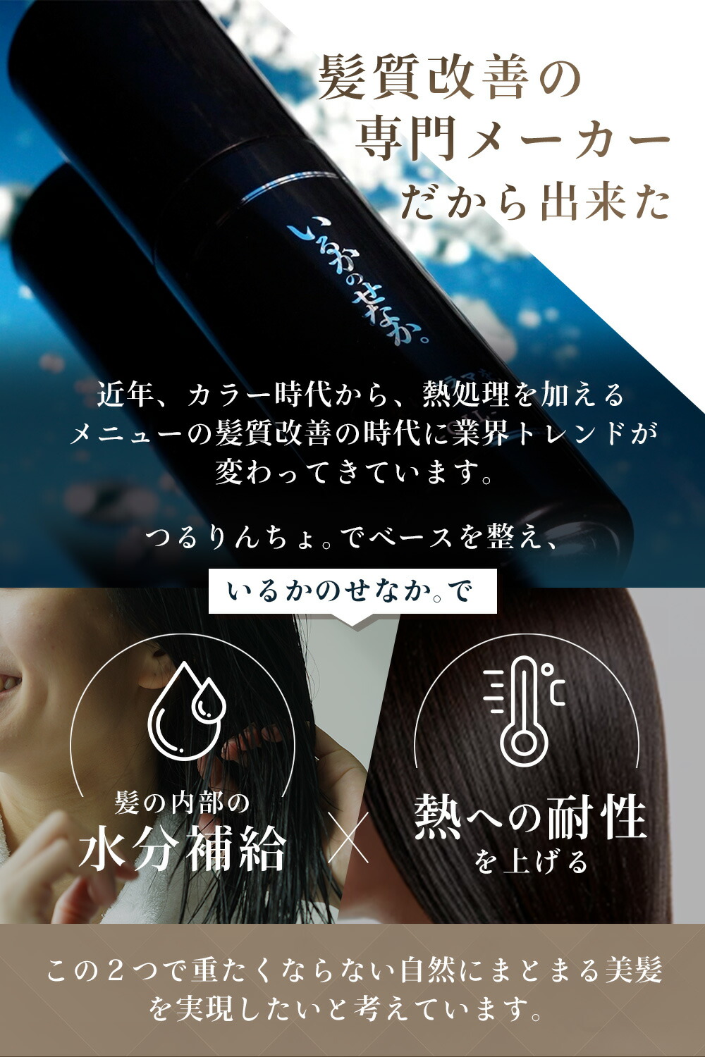 楽天市場】【楽天ランキング1位】【公式】いるかのせなか ヘアミスト