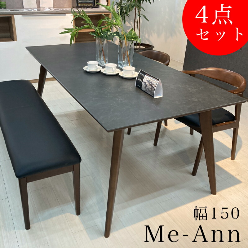 楽天市場】【開梱設置可能】4点セット ダイニングテーブル 4人掛け 150