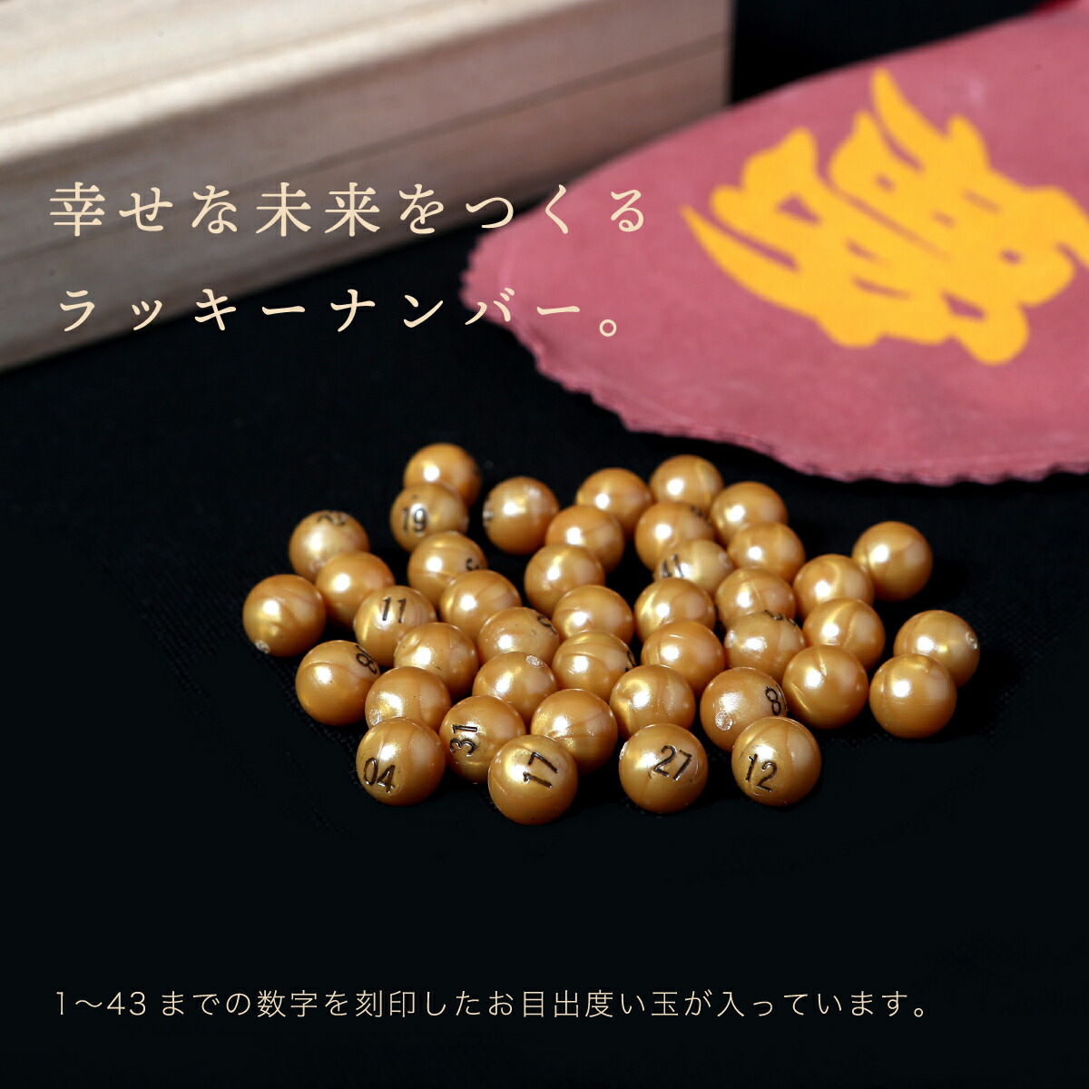 楽天市場】大黒さまの夢袋 開運招福の縁起物 : 創業明治44年 金持本舗