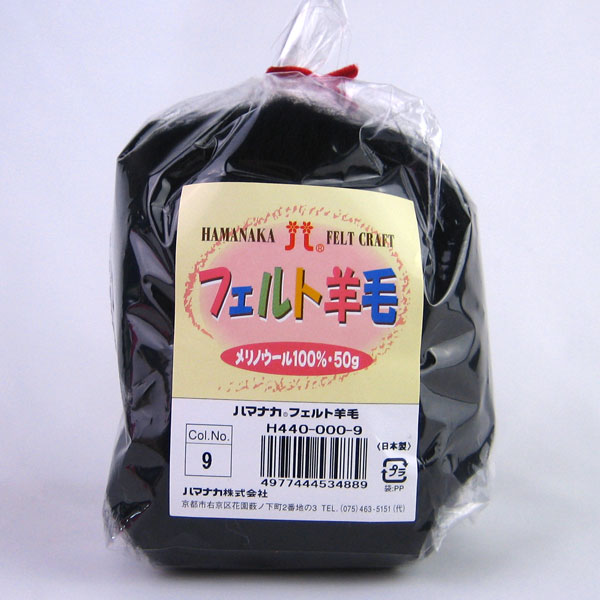 楽天市場】フェルト羊毛 ソリッド 色C H440-000- ハマナカ 【KY