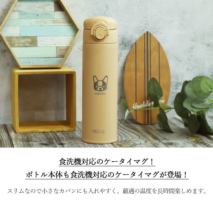 楽天市場】名入れ サーモス 水筒 0.5L 真空断熱ケータイマグ 500ml 食