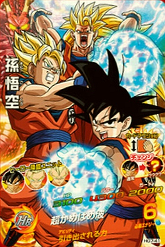 楽天市場】ドラゴンボールヒーローズ GM7弾 UR 孫悟空 (チェンジ) 【超