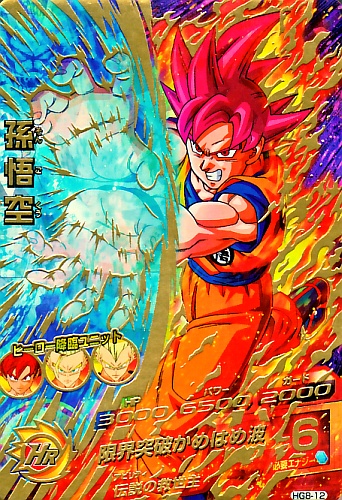 楽天市場】ドラゴンボールヒーローズ GM8弾 UR 孫悟空 (超サイヤ人