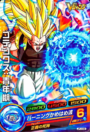 楽天市場】ドラゴンボールヒーローズ PR ゴテンクス：青年期