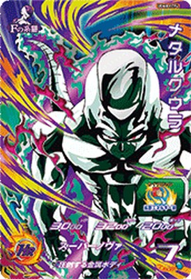 楽天市場】スーパードラゴンボールヒーローズ UGM8-FCP4 CP