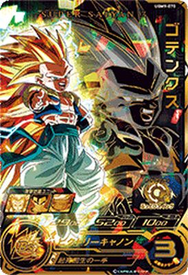 楽天市場】スーパードラゴンボールヒーローズ UGM9-070 UR ゴテンクス