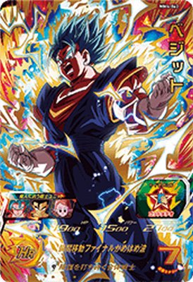 ドラゴンボールヒーローズ ベジット」の人気商品一覧 | 安い商品を通販