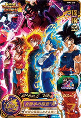 スーパードラゴンボールヒーローズ SH6弾 サンプルカード 7種 スーパー