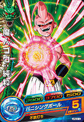 楽天市場】ドラゴンボールヒーローズ PR 魔人ブウ：純粋 【バニシング