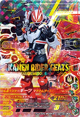 楽天市場】ガンバライジング GG1-001 LR 仮面ライダーギーツ マグナム