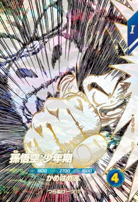 楽天市場】ドラゴンボールスーパーダイバーズ SDVTB-001 PR 孫悟空