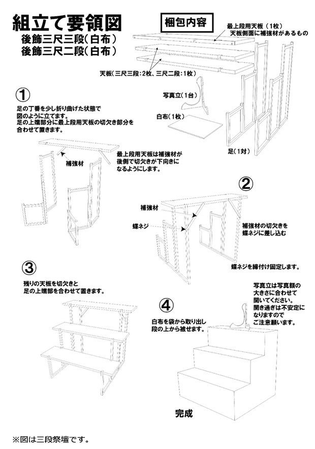 楽天市場】【全品ポイントアップ】盆棚 精霊棚 白木祭壇Z 3段（写真