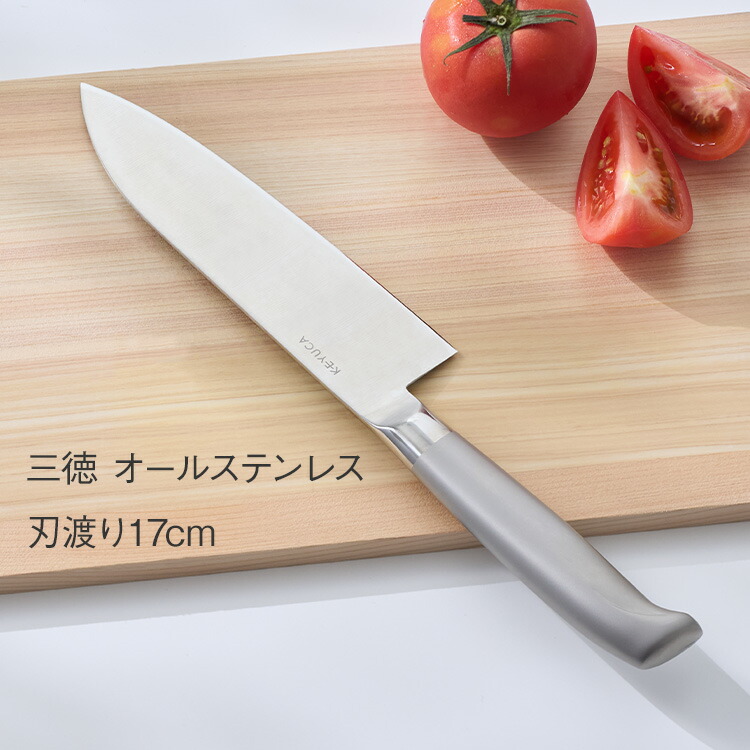 楽天市場】【KEYUCA公式店】ケユカ Mie オールステンレス 三徳包丁