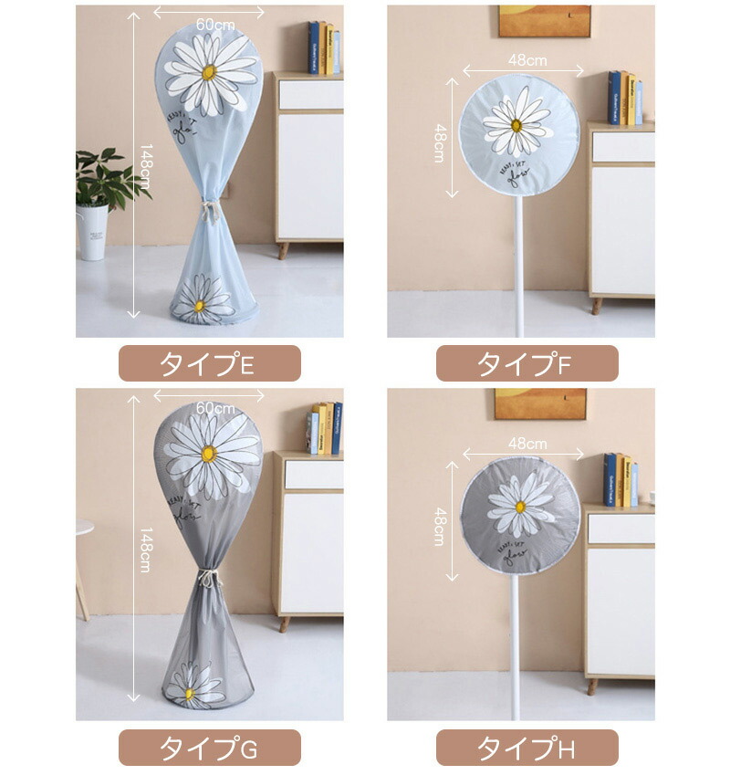 楽天市場】【最大25%OFF】【受賞3位】扇風機カバー 扇風機収納カバー