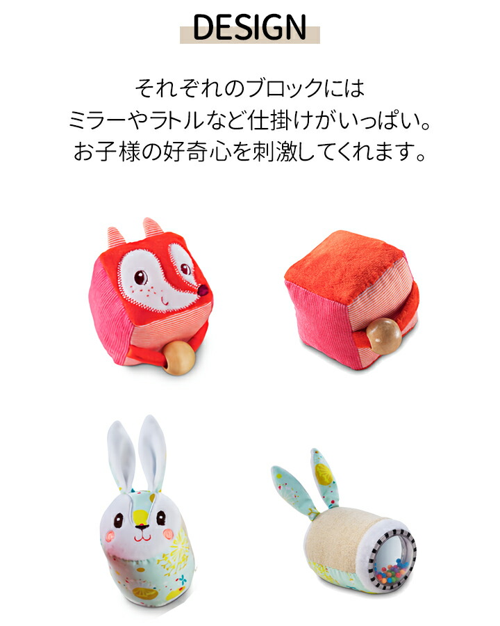 楽天市場】Lilliputiens ブロックセット フォレスト リリピュション 布