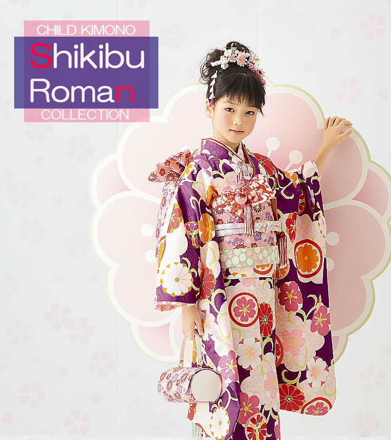 ❤七五三着物 七歳❤女の子 / シルク100% 昭和レトロ