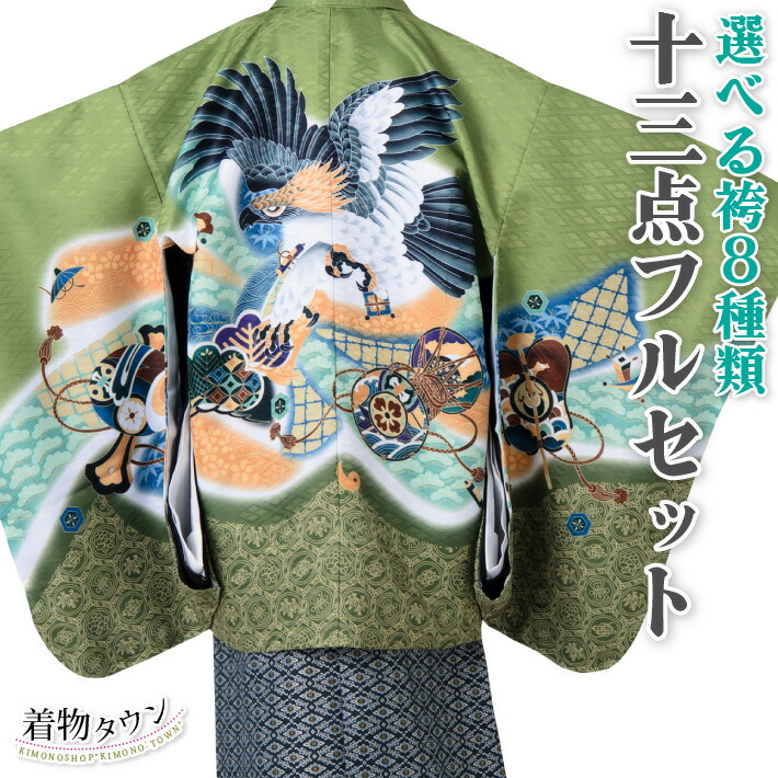 楽天市場】七五三 着物 男の子 五歳 13点フルセット 長門 鷹 鼓 緑